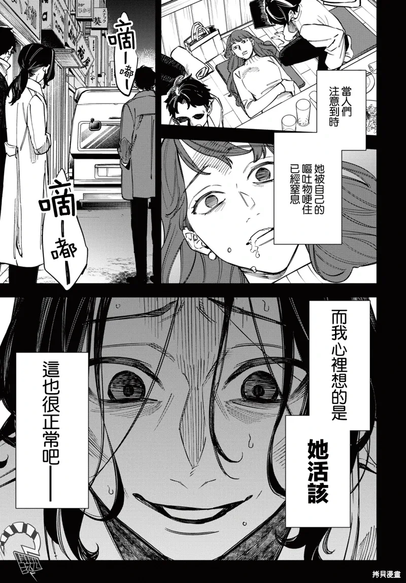 第40话 第7页