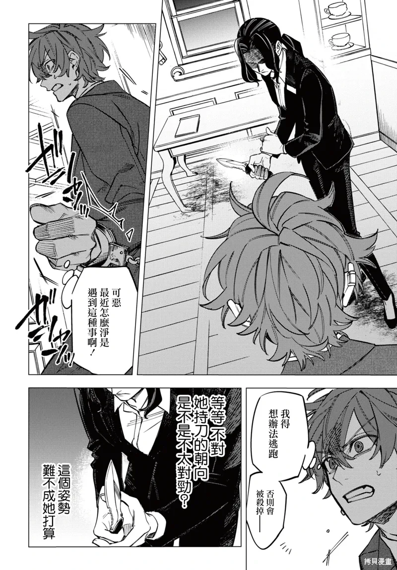 第40话 第8页