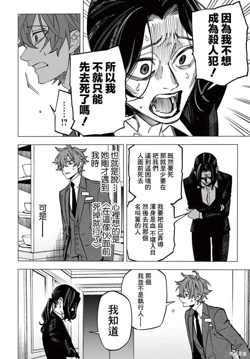 第40话 第10页