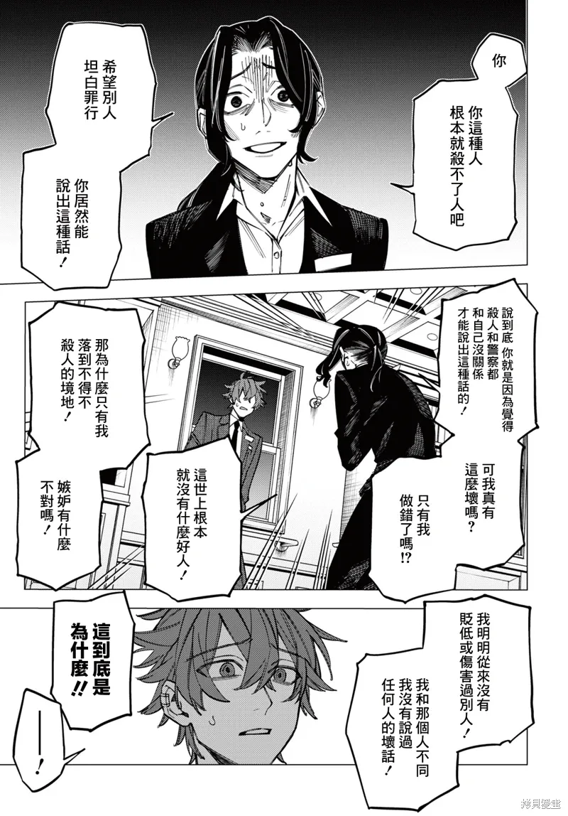 第40话 第11页