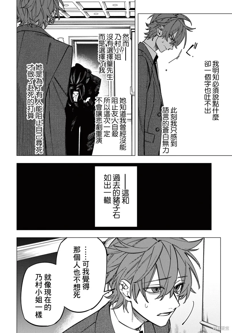 第40话 第12页