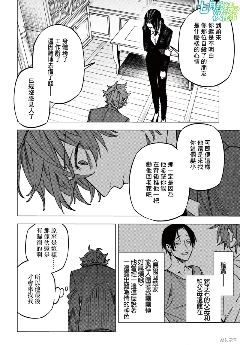 第40话 第14页