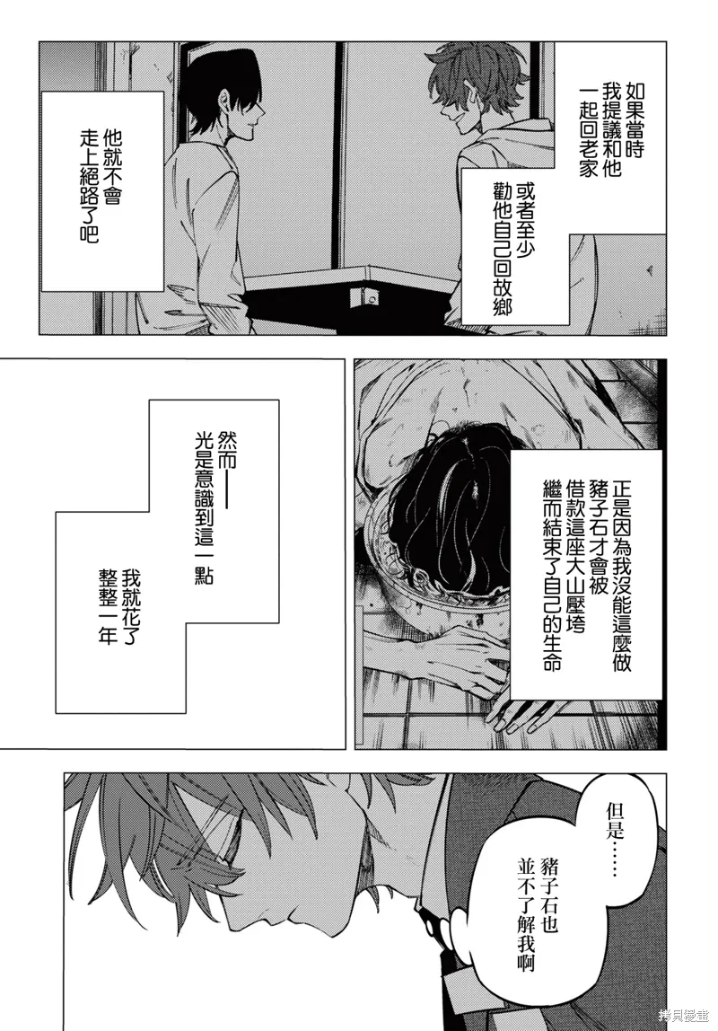 第40话 第15页