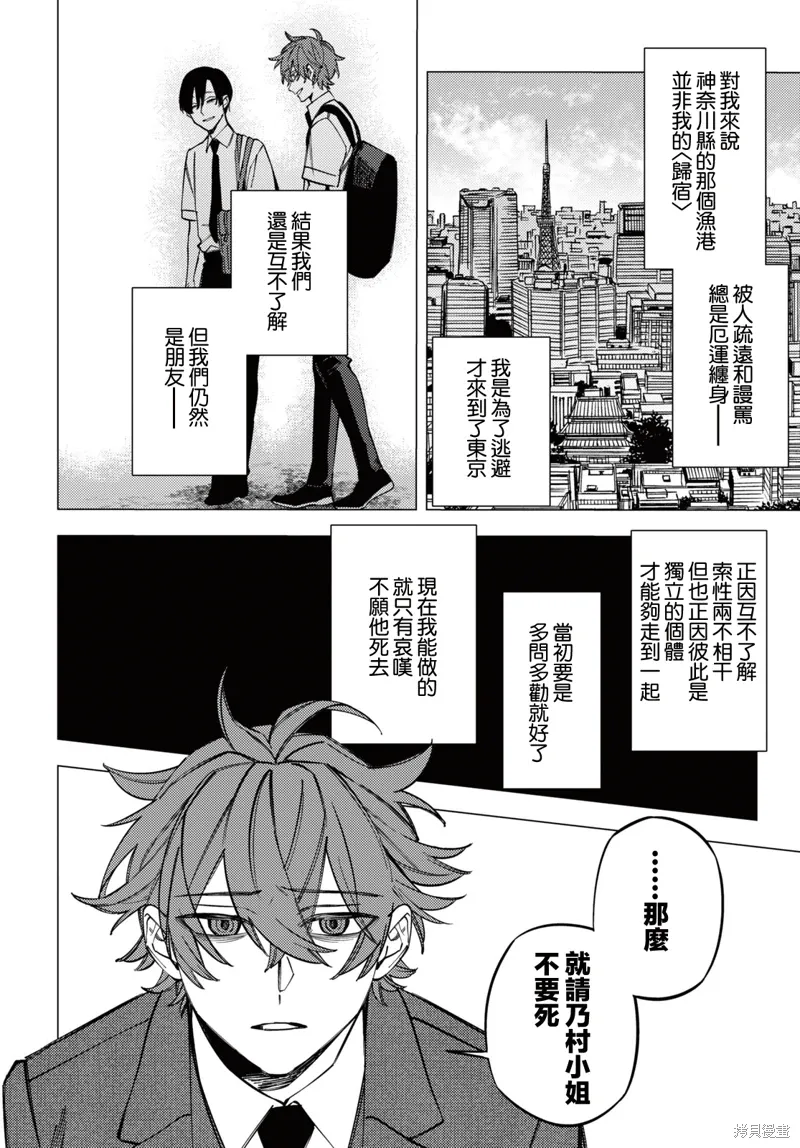 第40话 第16页