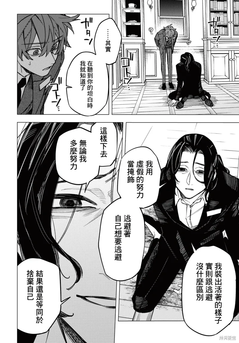第40话 第18页
