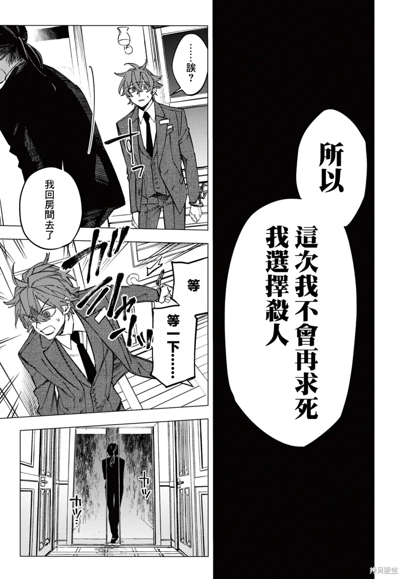 第40话 第19页