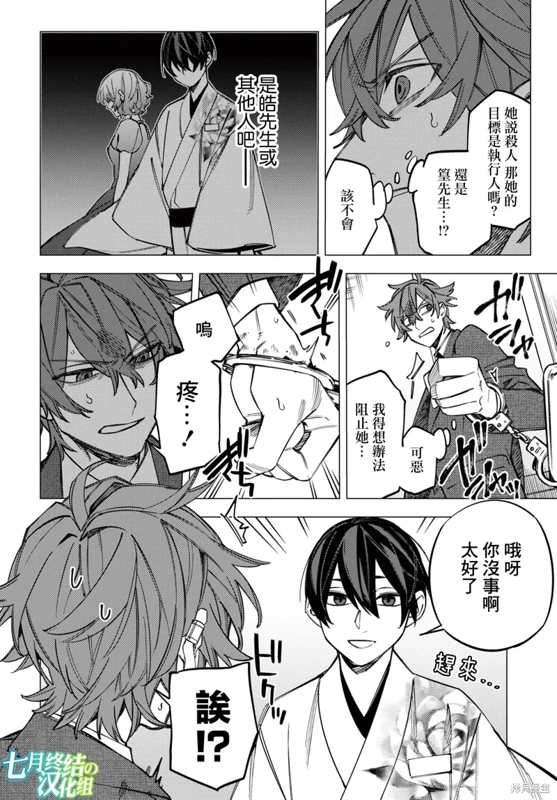 第40话 第20页