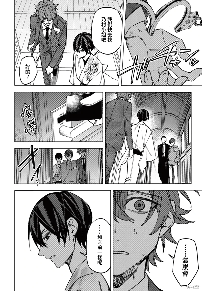 第40话 第22页
