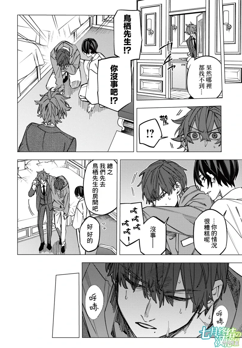 第40话 第24页