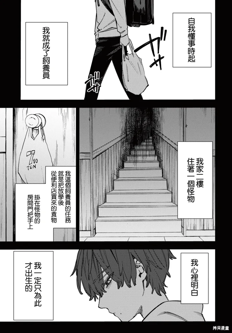 第40话 第25页