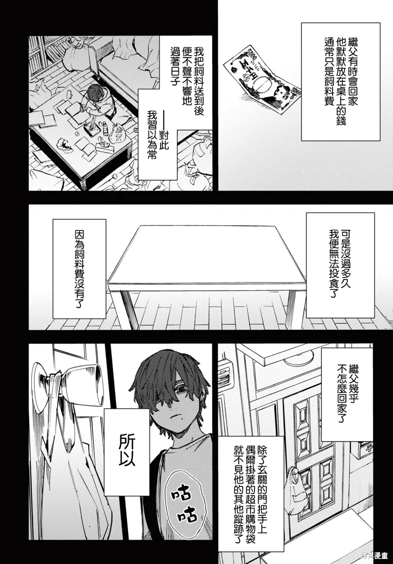 第40话 第26页