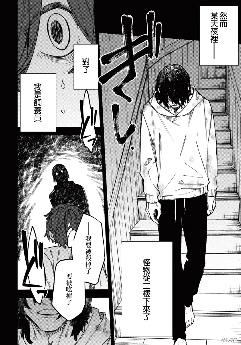 第40话 第28页