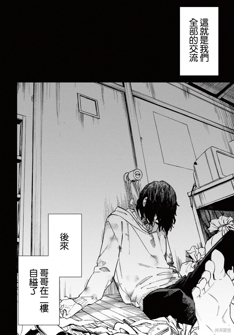 第40话 第30页
