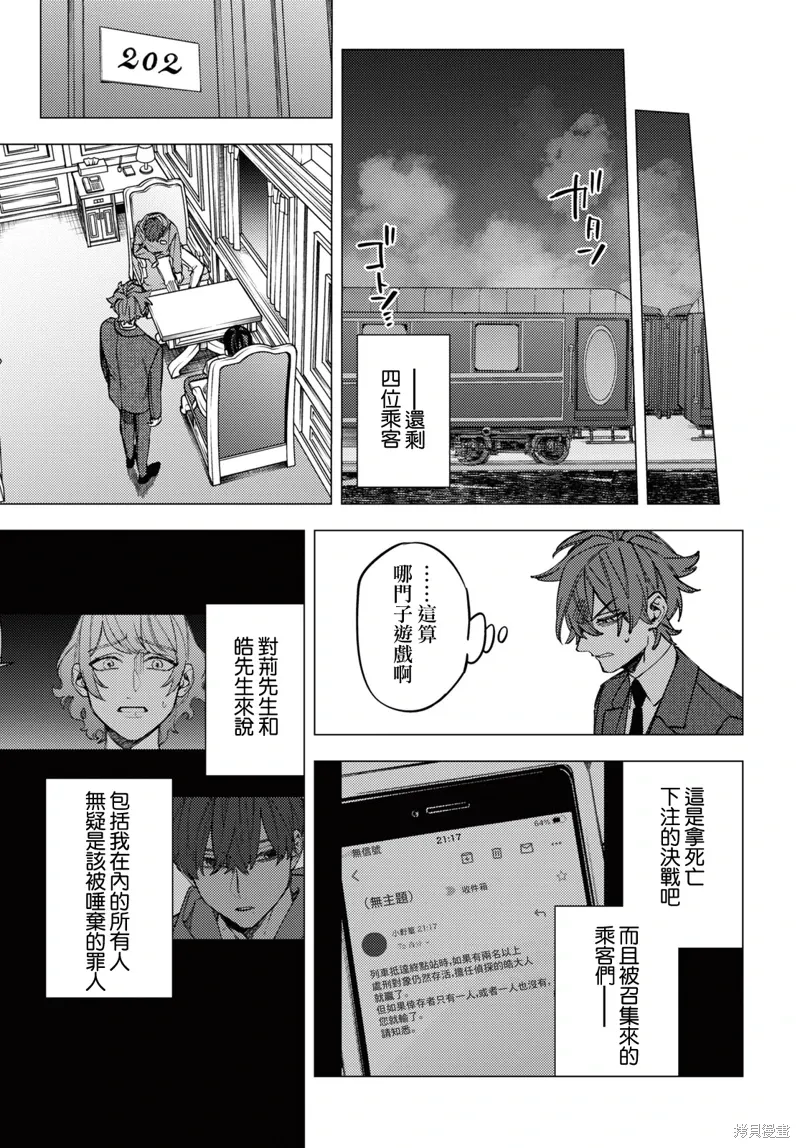 第40话 第31页