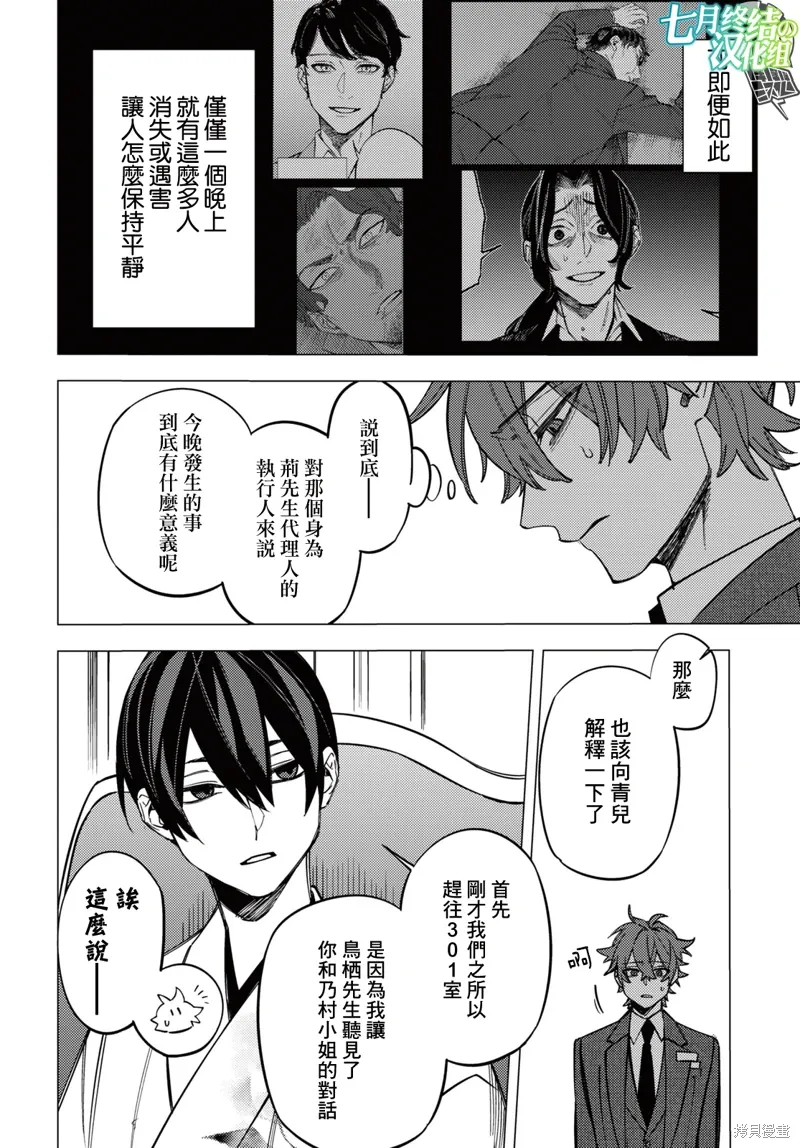 第40话 第32页