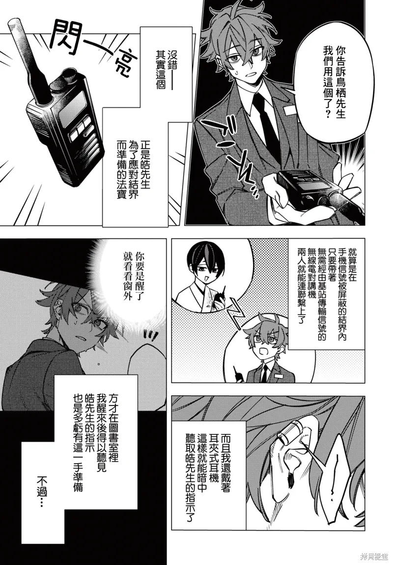 第40话 第33页