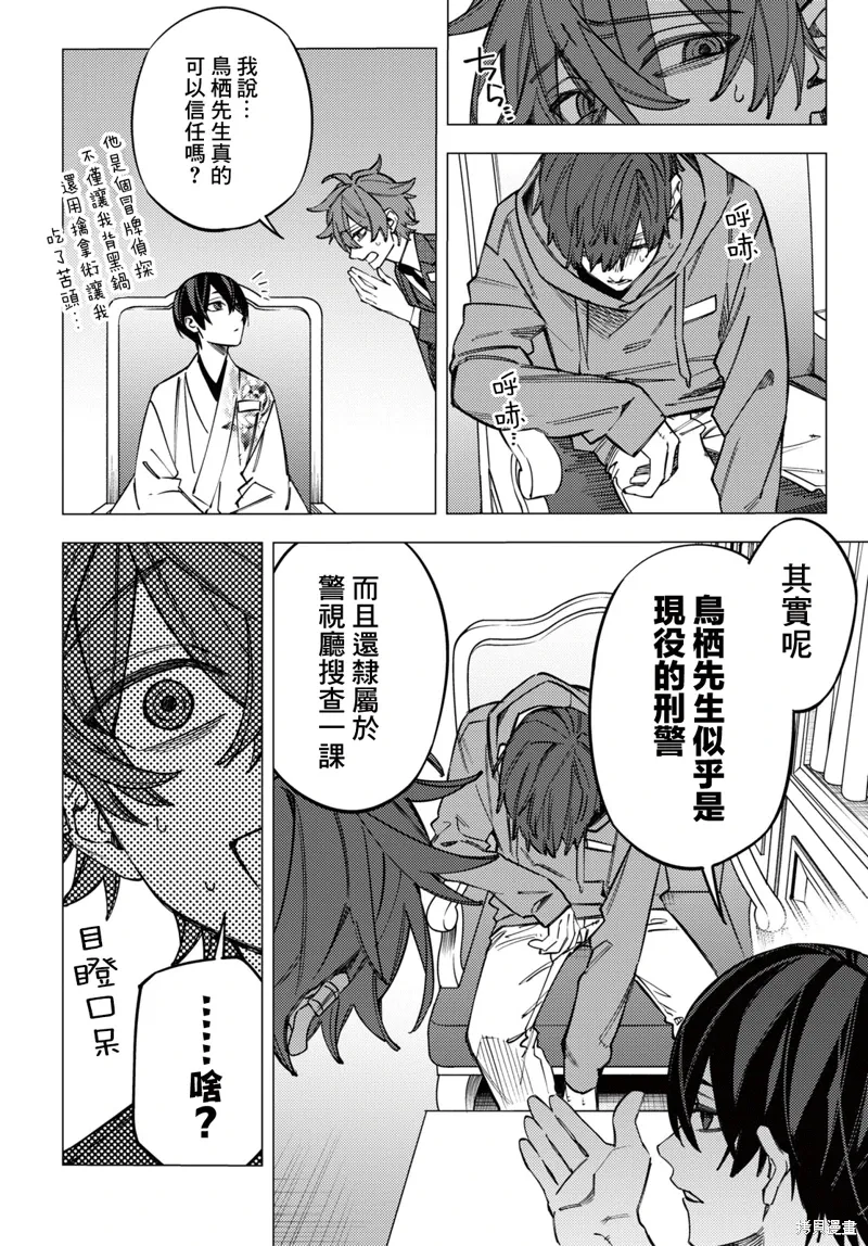 第40话 第34页
