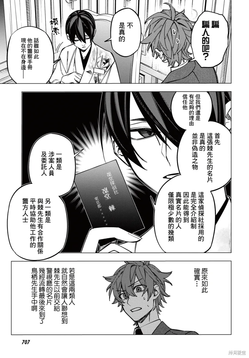 第40话 第35页