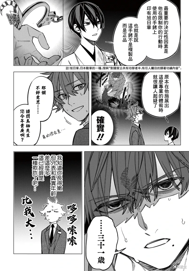 第40话 第36页