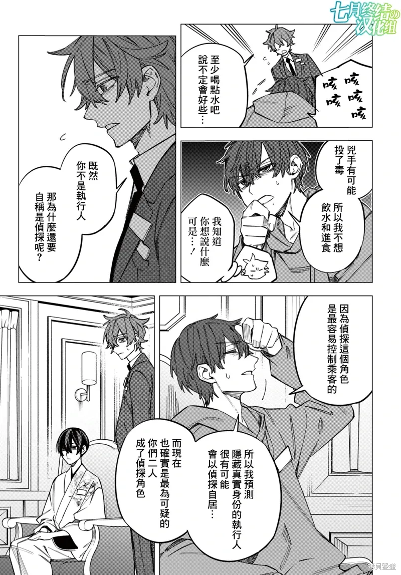 第40话 第37页