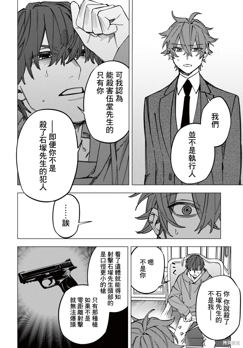 第40话 第38页