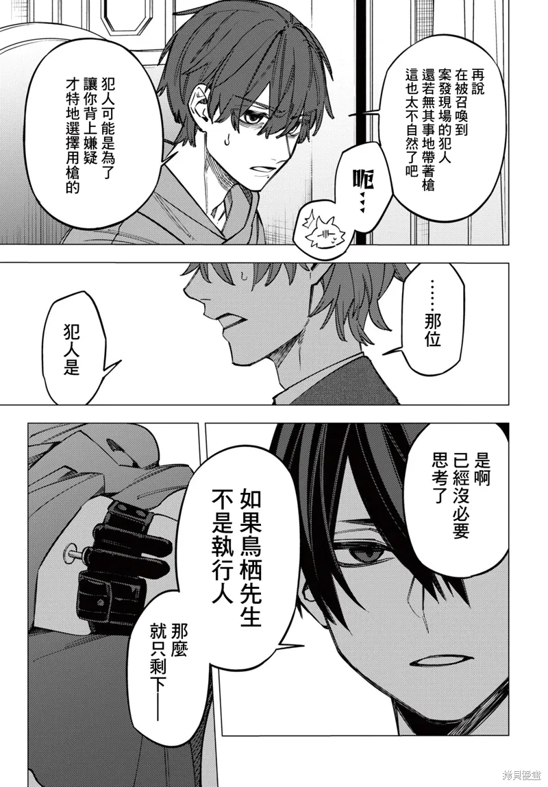 第40话 第39页