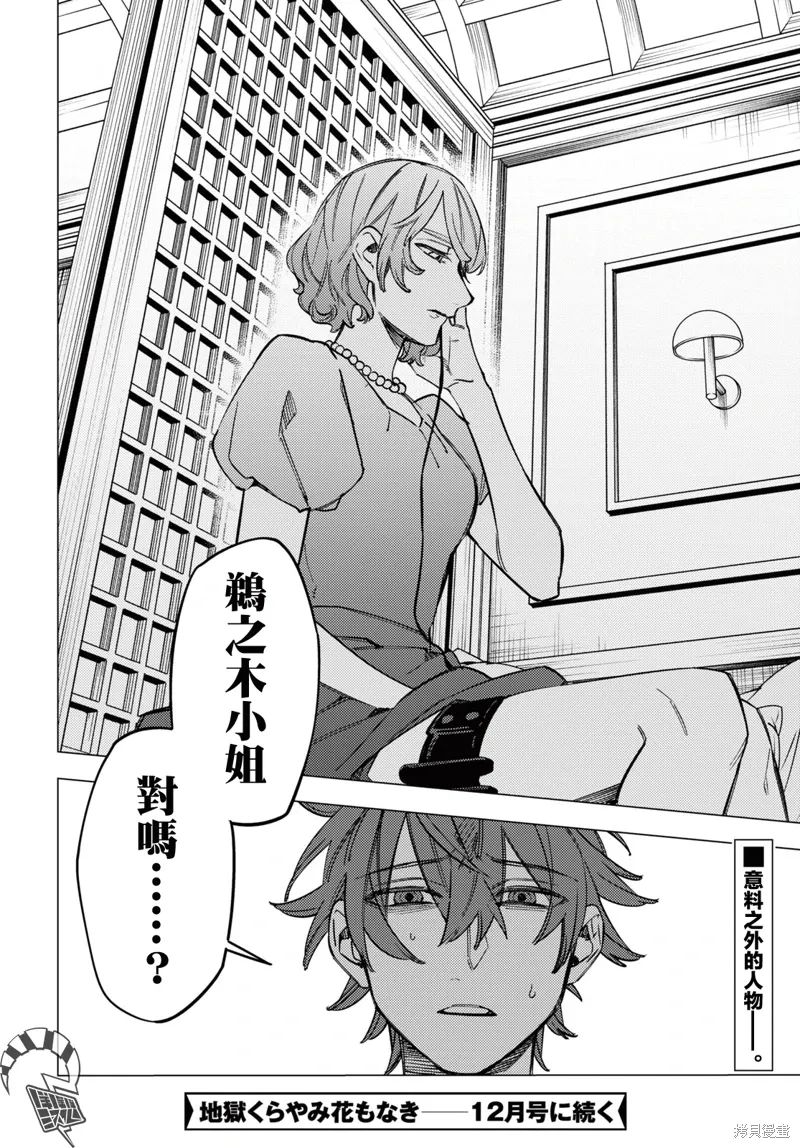 第40话 第40页