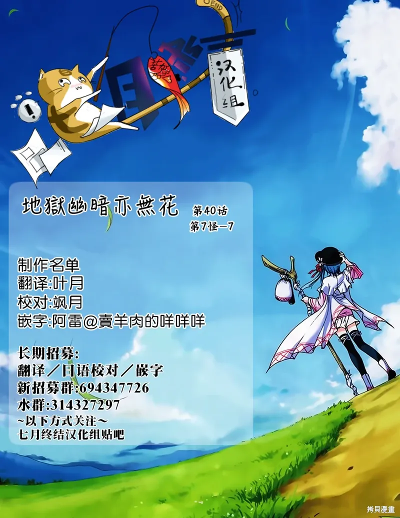 第40话 第41页