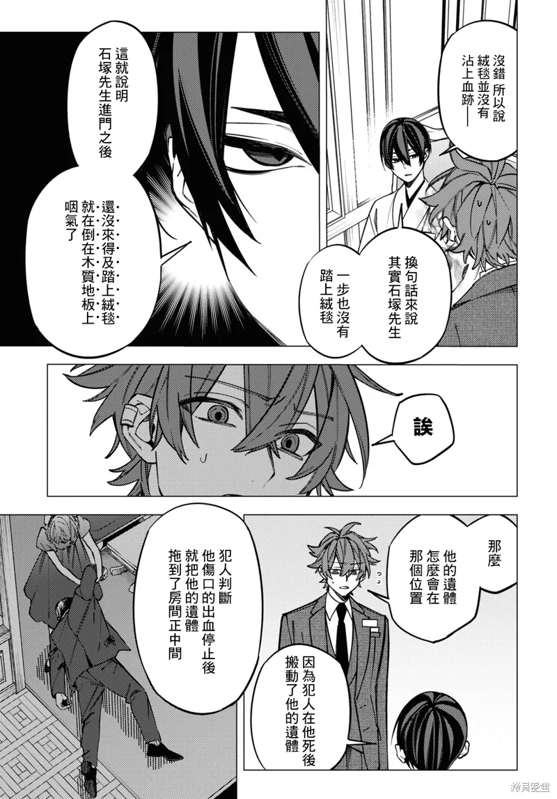 第41话 第3页