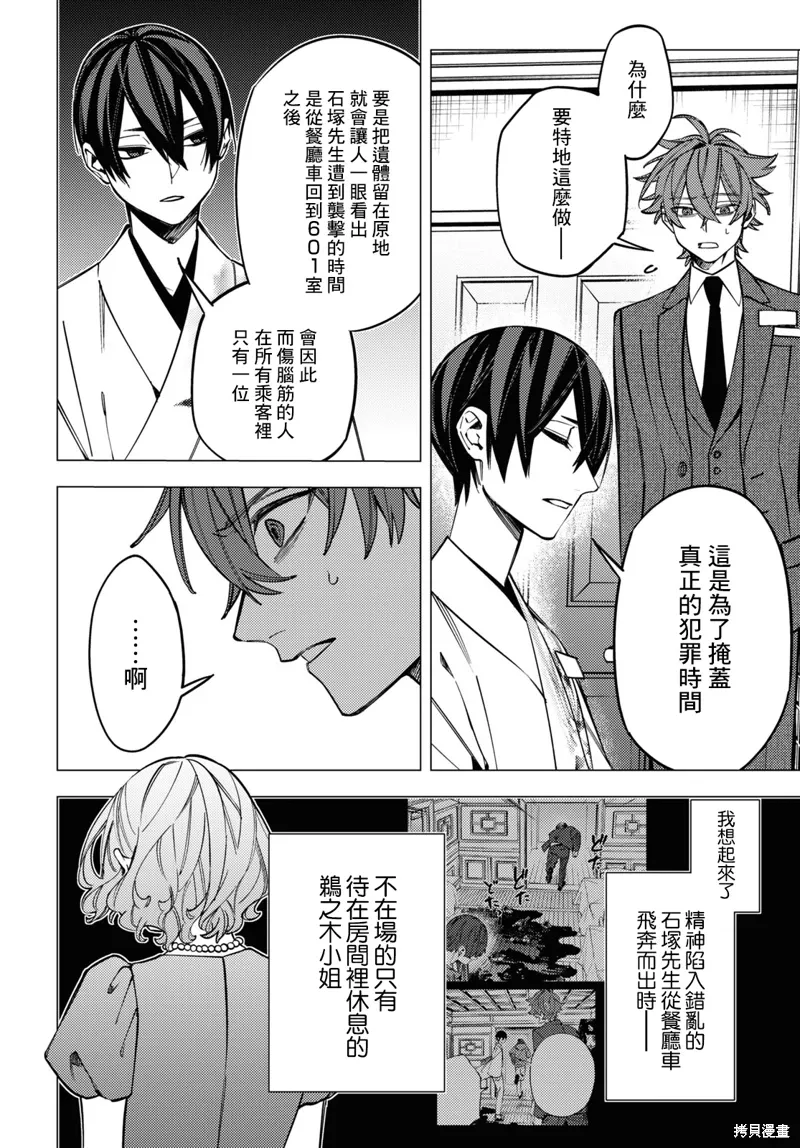 第41话 第4页