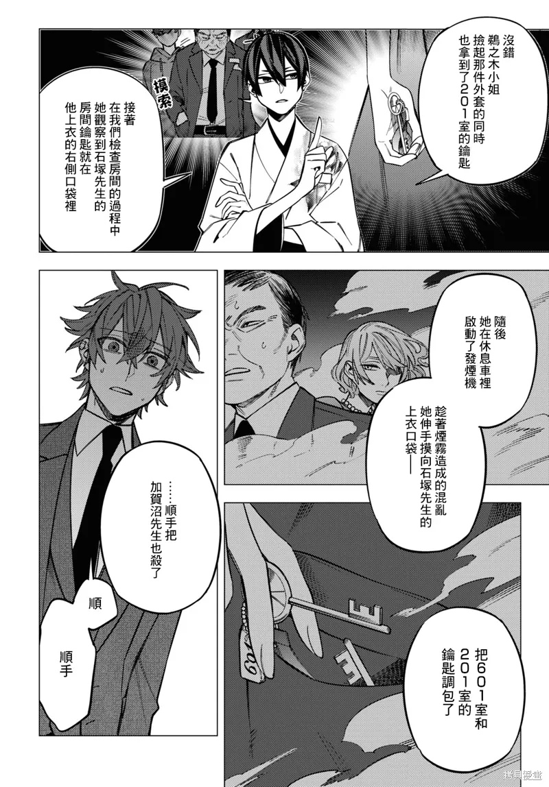 第41话 第8页