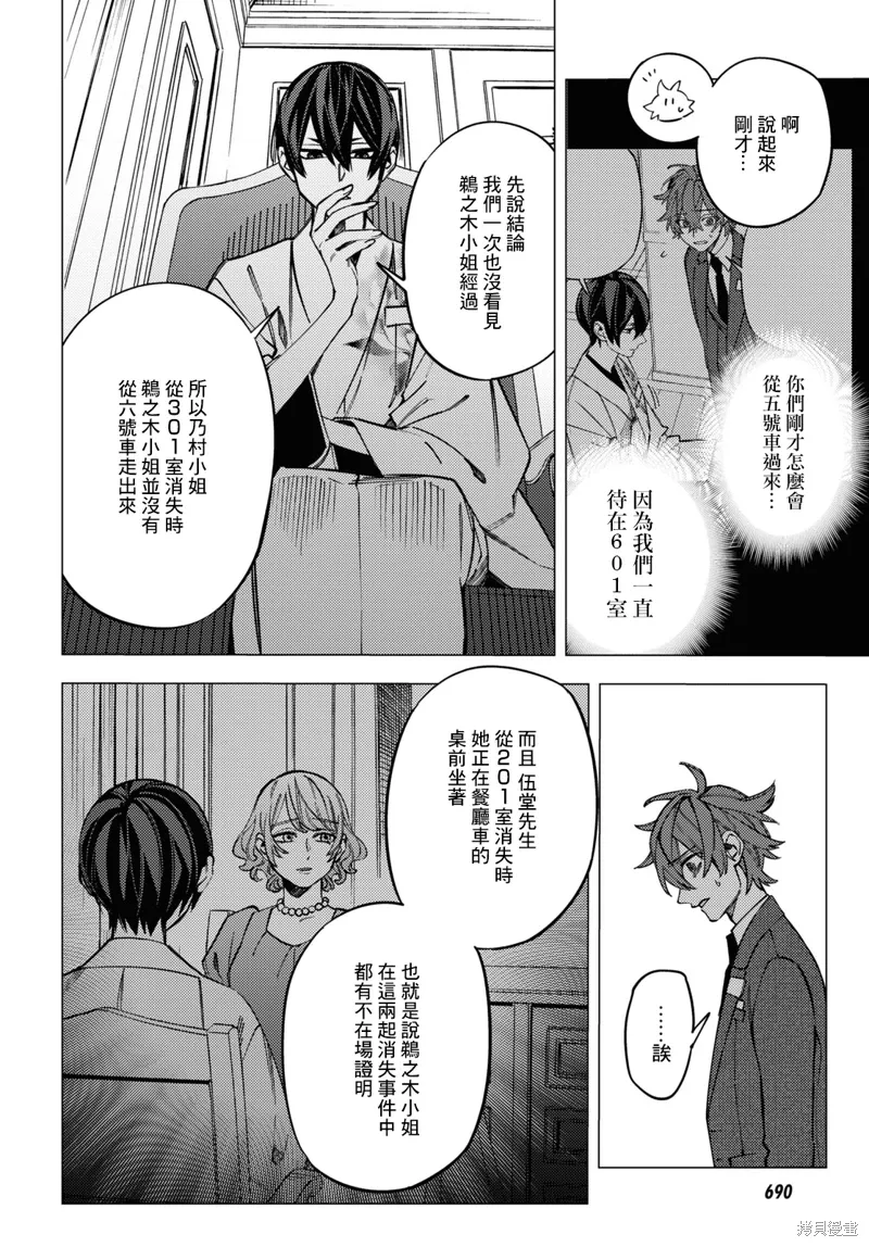 第41话 第12页