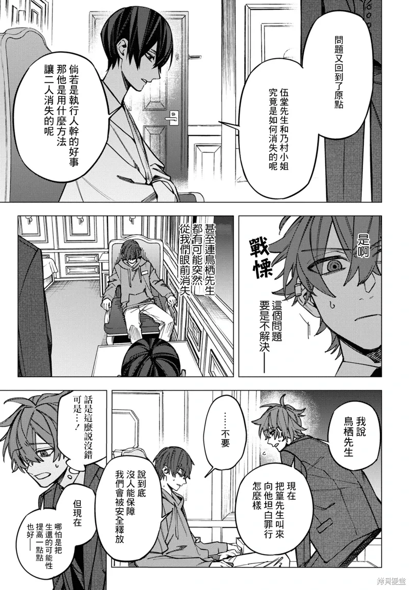 第41话 第13页
