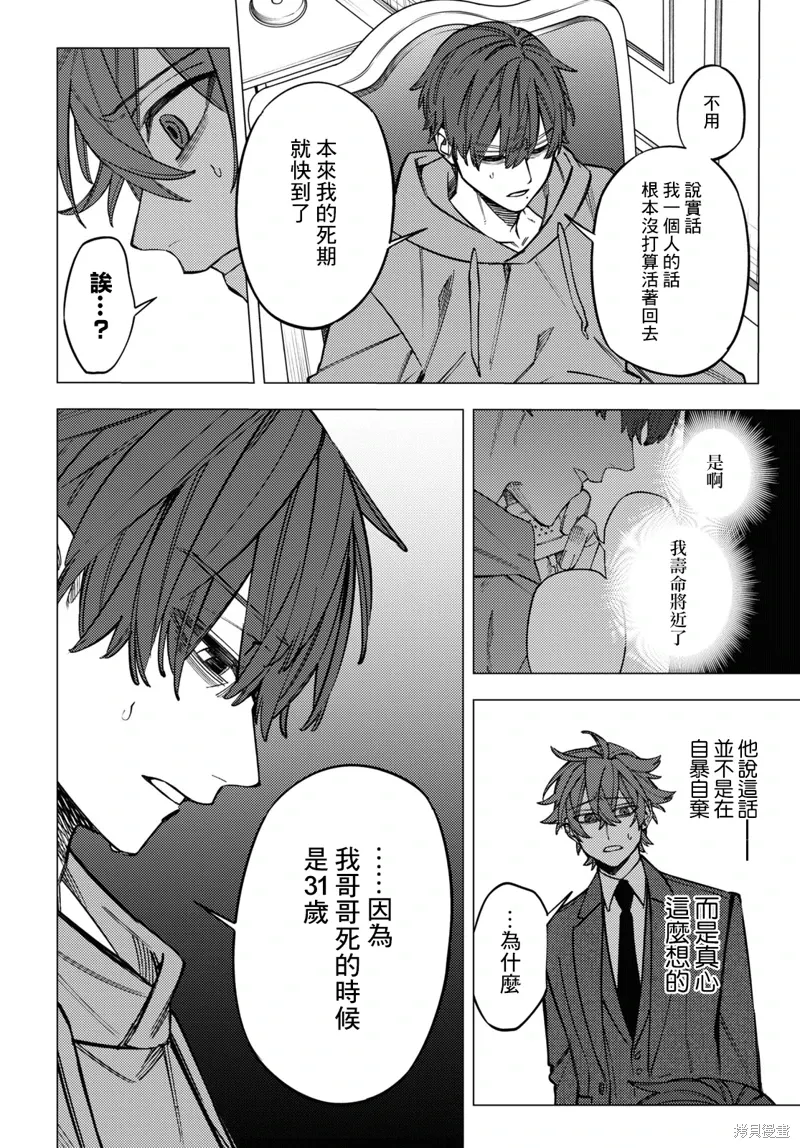 第41话 第14页