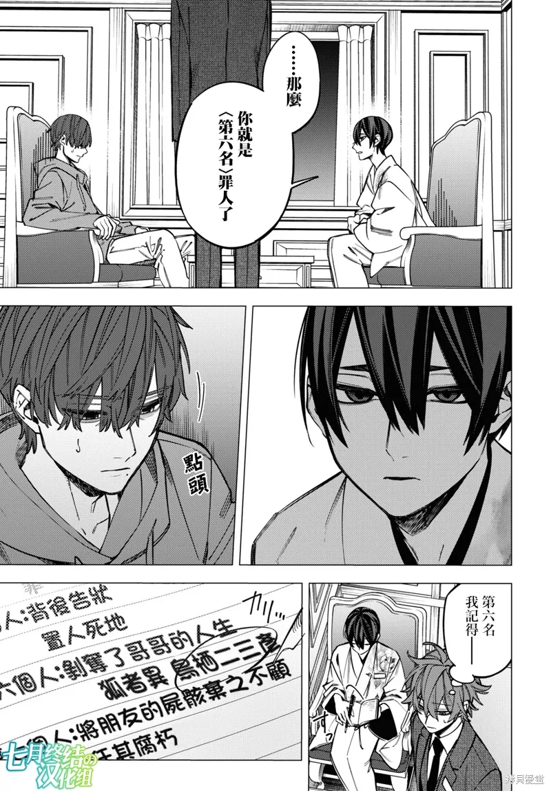 第41话 第15页