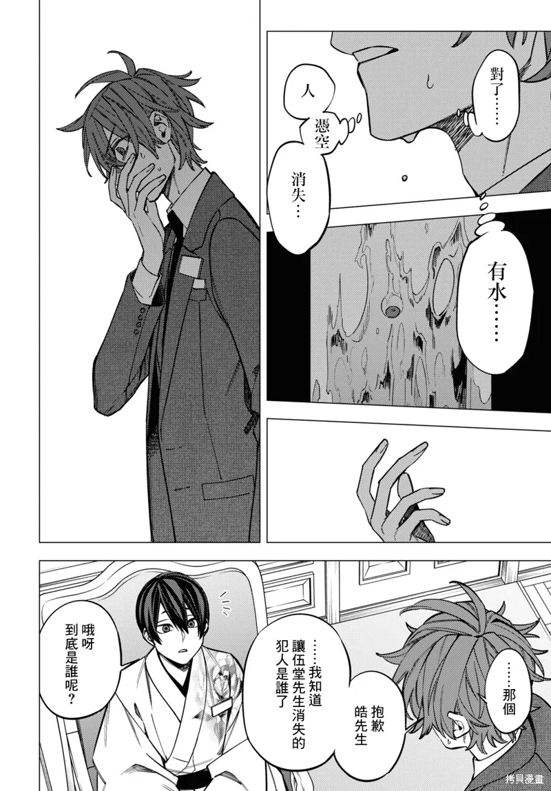 第41话 第20页