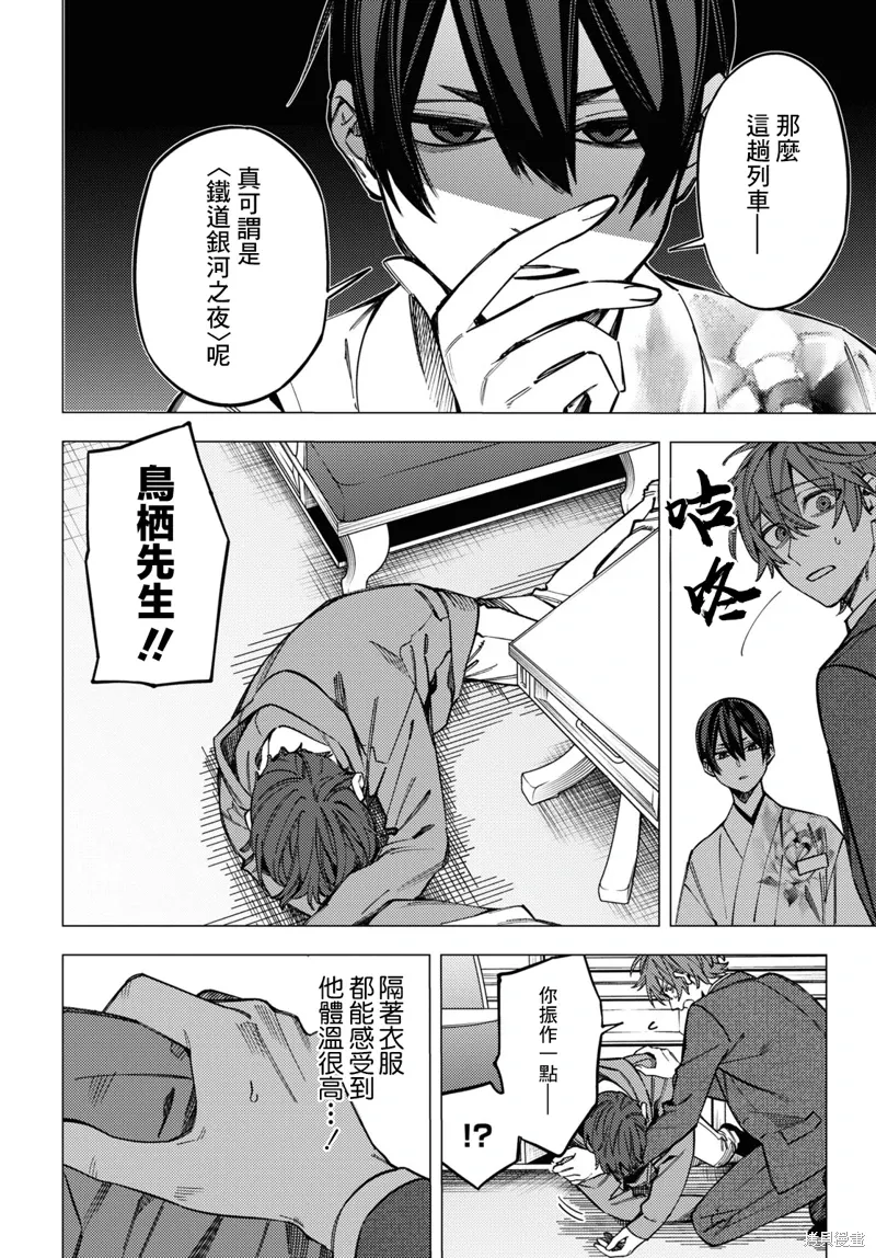 第41话 第22页