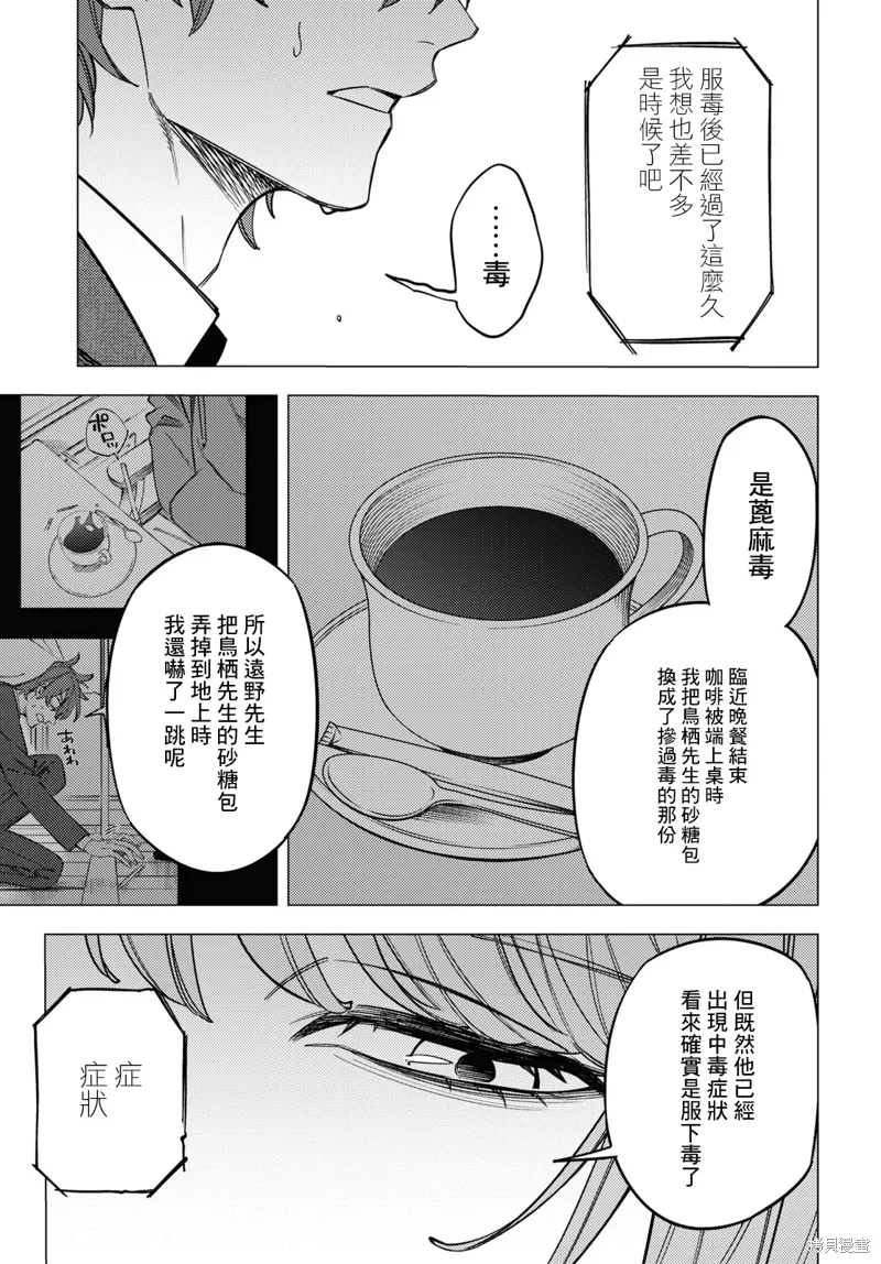 第41话 第25页
