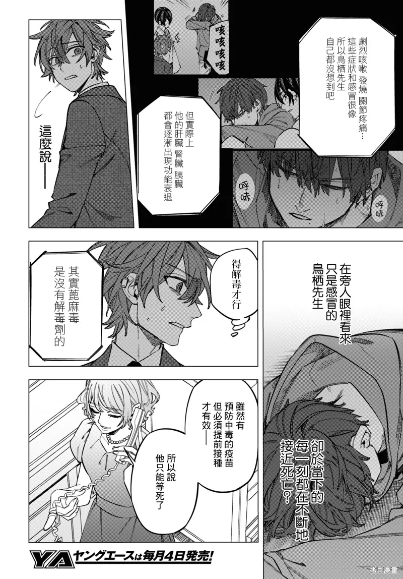 第41话 第26页