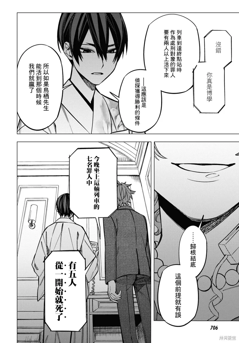 第41话 第28页