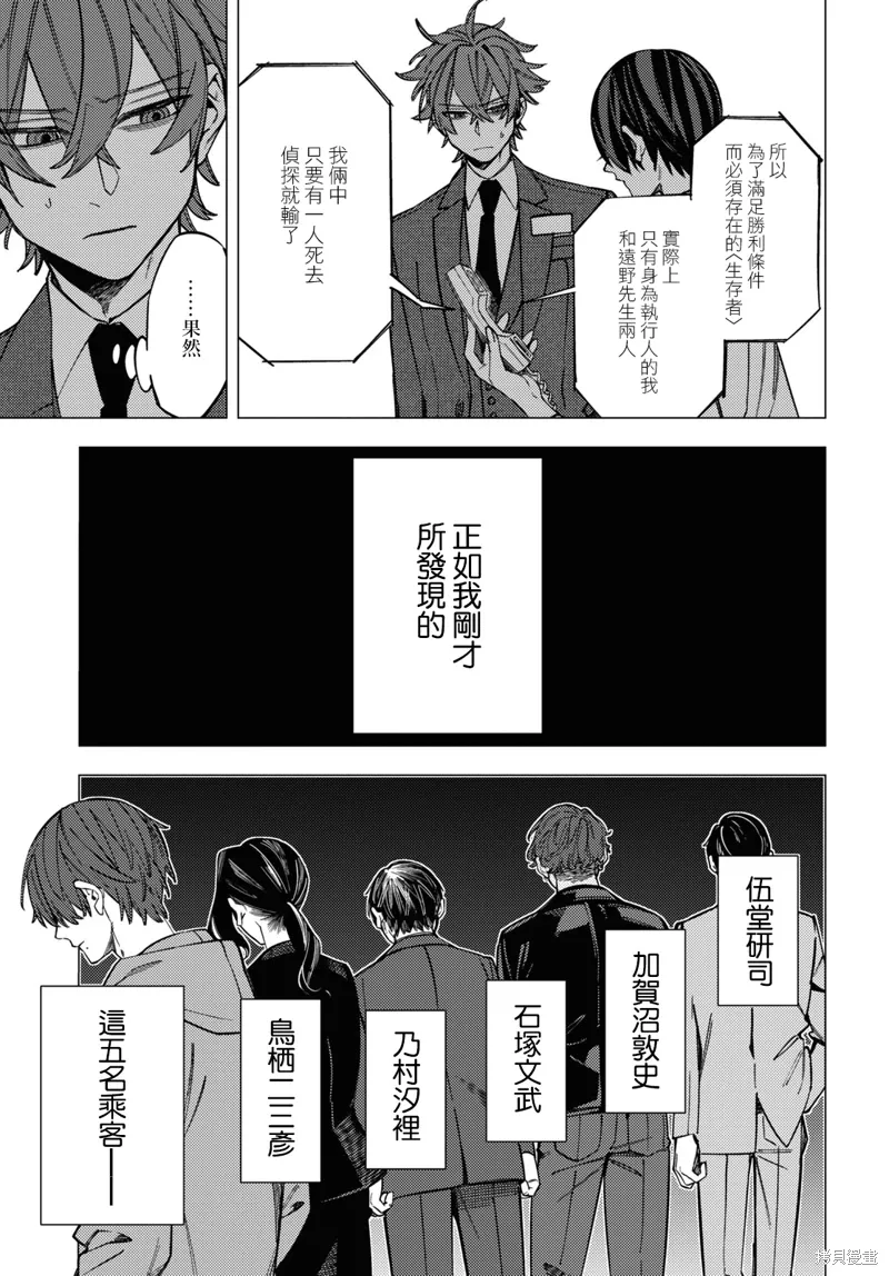 第41话 第29页