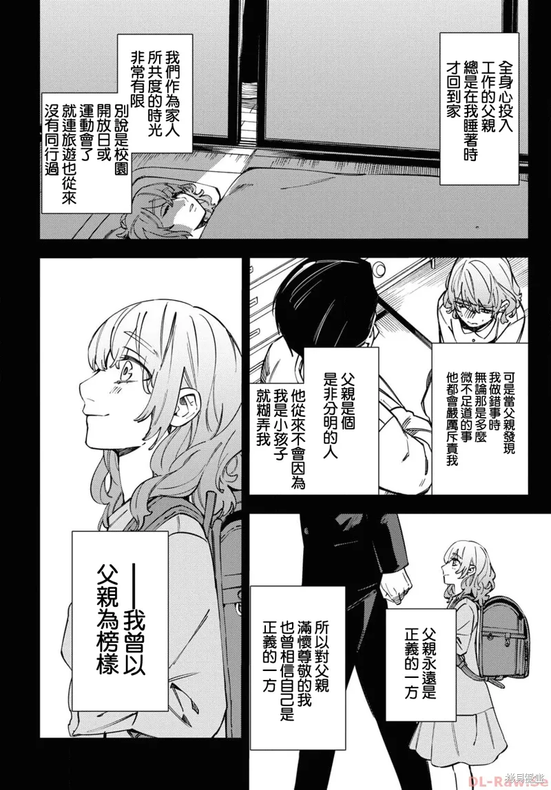 第42话 第4页