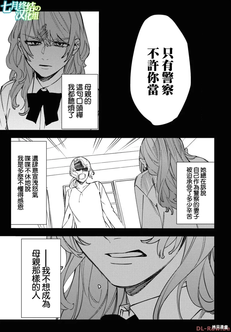第42话 第7页