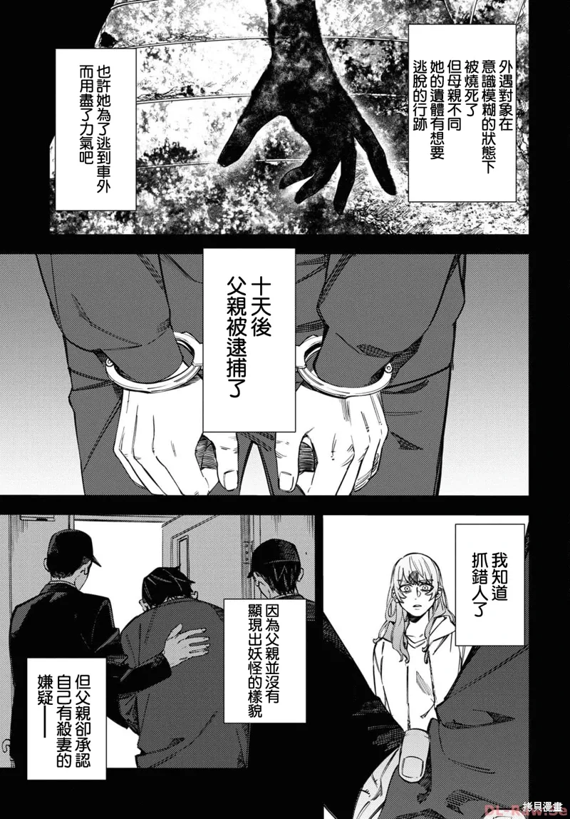第42话 第9页