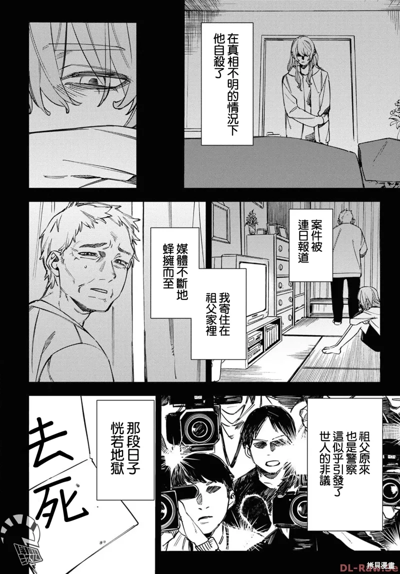 第42话 第10页