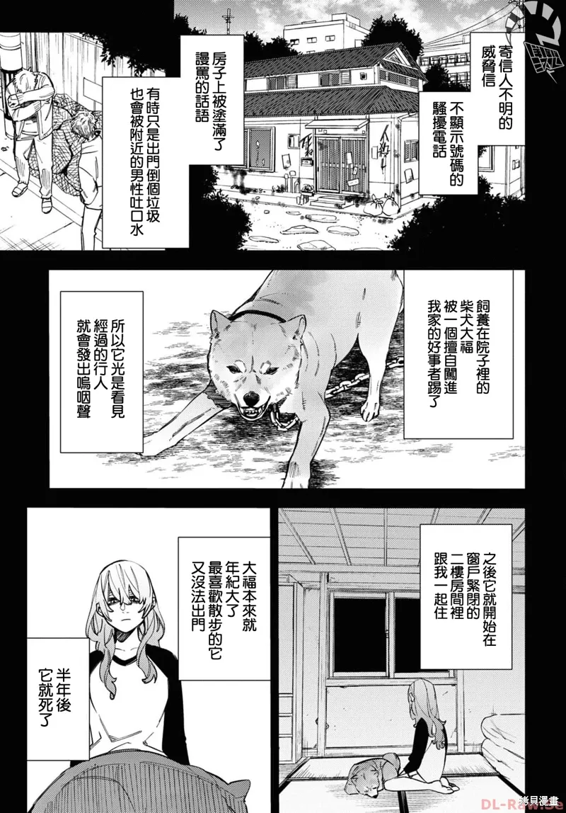 第42话 第11页