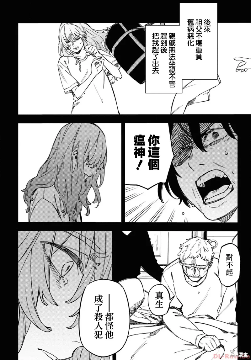 第42话 第12页