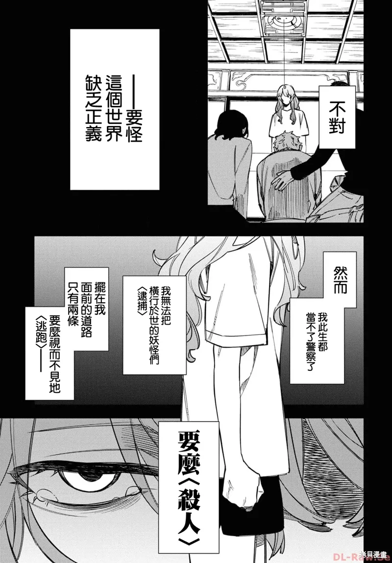 第42话 第13页