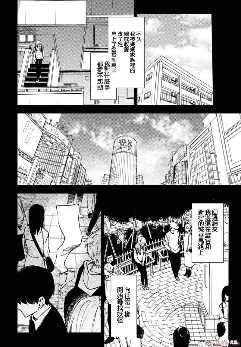 第42话 第14页