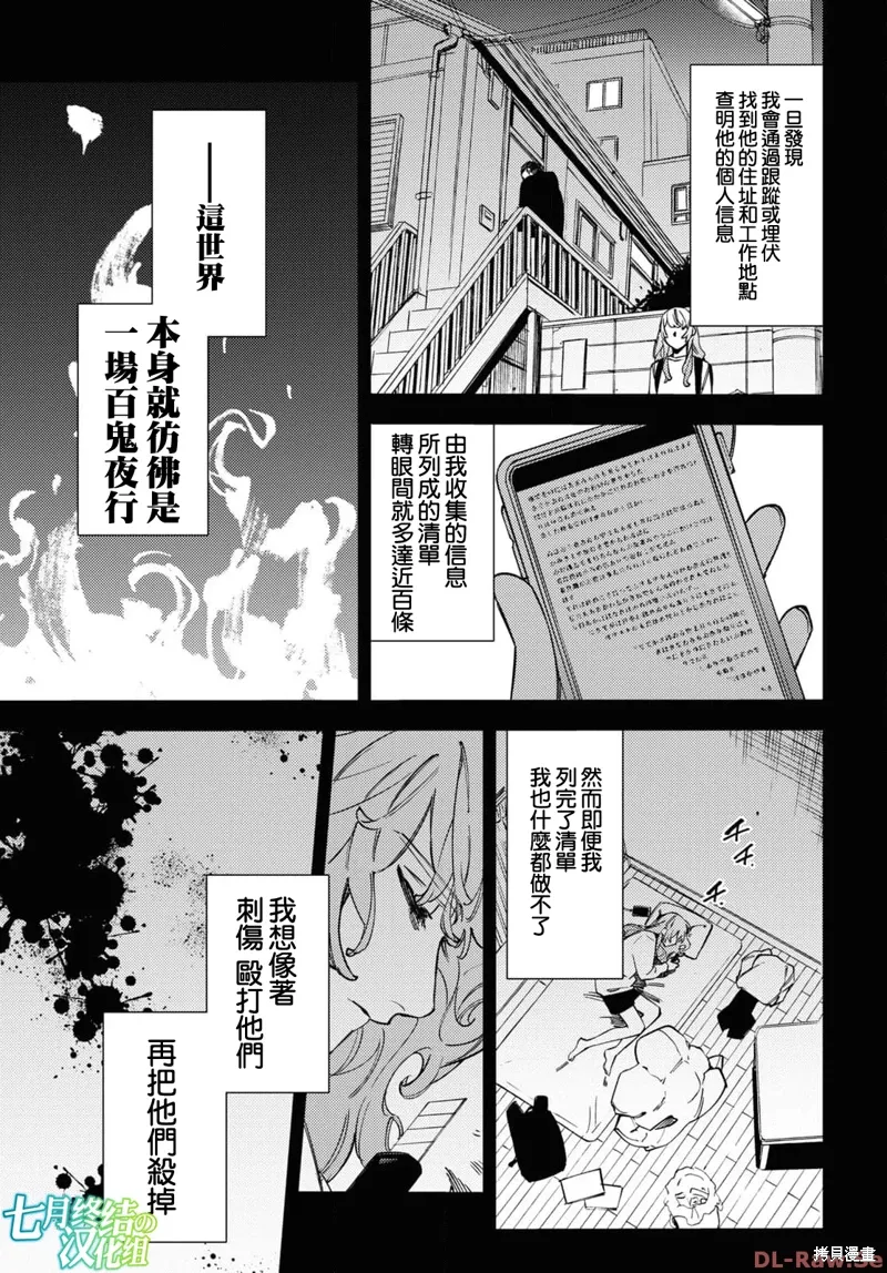 第42话 第15页